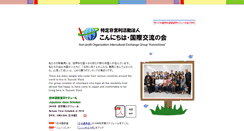 Desktop Screenshot of konnichiwa.org