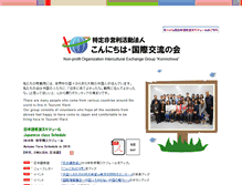 Tablet Screenshot of konnichiwa.org